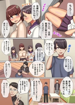 Page 84 of Ero Item de Class no Kawaii Joshi to Harem