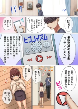 Page 85 of Ero Item de Class no Kawaii Joshi to Harem