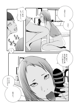 Page 17 of Gal Mama to Tsundere Musume ni, Shibori Toraremakutta.