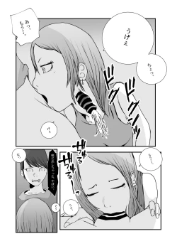 Page 19 of Gal Mama to Tsundere Musume ni, Shibori Toraremakutta.