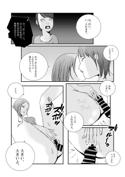 Page 26 of Gal Mama to Tsundere Musume ni, Shibori Toraremakutta.