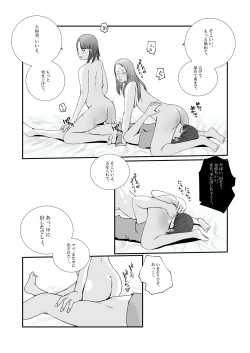 Page 36 of Gal Mama to Tsundere Musume ni, Shibori Toraremakutta.