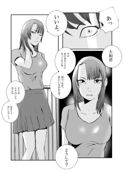 Page 3 of Gal Mama to Tsundere Musume ni, Shibori Toraremakutta.