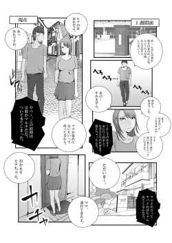 Page 5 of Gal Mama to Tsundere Musume ni, Shibori Toraremakutta.