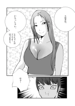 Page 6 of Gal Mama to Tsundere Musume ni, Shibori Toraremakutta.