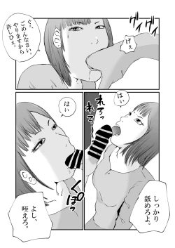 Page 12 of Tonari no Koukyuu Mansion no Seiso de Kihin no Aru Hitozuma ga, SNS ni Eroi Toukou wo Shiteiru no wo Mitsuketa no de, Odoshite Mesuinu ni Choukyousuru.