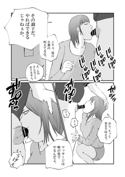 Page 13 of Tonari no Koukyuu Mansion no Seiso de Kihin no Aru Hitozuma ga, SNS ni Eroi Toukou wo Shiteiru no wo Mitsuketa no de, Odoshite Mesuinu ni Choukyousuru.