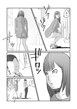 Page 4 of Tonari no Koukyuu Mansion no Seiso de Kihin no Aru Hitozuma ga, SNS ni Eroi Toukou wo Shiteiru no wo Mitsuketa no de, Odoshite Mesuinu ni Choukyousuru.