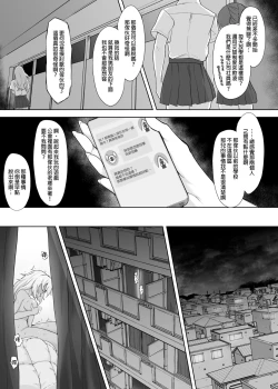 Page 22 of A Gyaru Who Bullies a Futanari High School Girl |  凌虐同級生扶她的辣妹