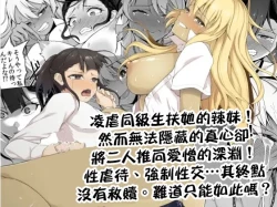 Page 2 of A Gyaru Who Bullies a Futanari High School Girl |  凌虐同級生扶她的辣妹