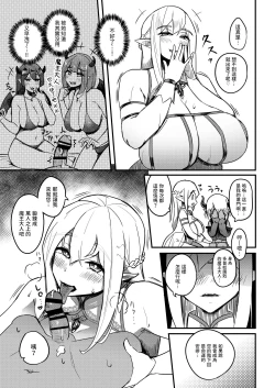 Page 10 of Kusozako Maou wa Chou Anzangata no Mucchimuchi Elf Mama ni Makeppanashi