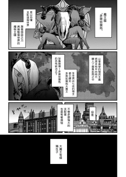 Page 2 of Kusozako Maou wa Chou Anzangata no Mucchimuchi Elf Mama ni Makeppanashi