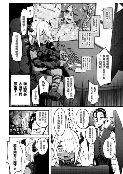 Page 3 of Kusozako Maou wa Chou Anzangata no Mucchimuchi Elf Mama ni Makeppanashi