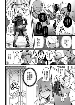 Page 5 of Kusozako Maou wa Chou Anzangata no Mucchimuchi Elf Mama ni Makeppanashi