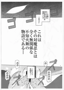 Page 4 of Taimanin Shiranui Mai
