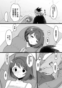 Page 11 of Warui Otona to Nemuri Hime