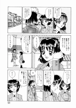 Page 103 of Deau Mae ni Boku o Futta Anata ni Sasagu