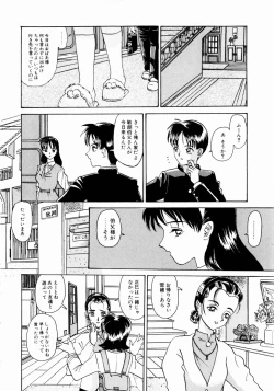 Page 122 of Deau Mae ni Boku o Futta Anata ni Sasagu