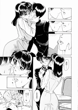 Page 127 of Deau Mae ni Boku o Futta Anata ni Sasagu