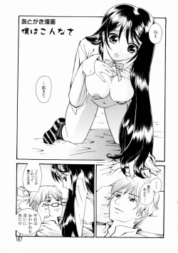 Page 169 of Deau Mae ni Boku o Futta Anata ni Sasagu