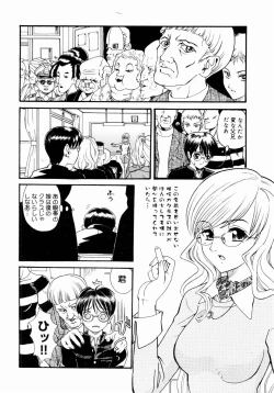 Page 26 of Deau Mae ni Boku o Futta Anata ni Sasagu