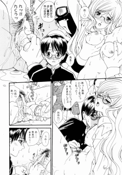 Page 32 of Deau Mae ni Boku o Futta Anata ni Sasagu
