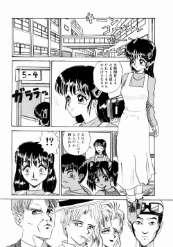Page 40 of Deau Mae ni Boku o Futta Anata ni Sasagu