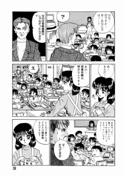 Page 41 of Deau Mae ni Boku o Futta Anata ni Sasagu