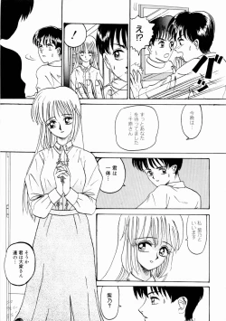 Page 61 of Deau Mae ni Boku o Futta Anata ni Sasagu