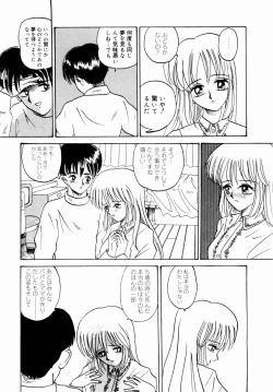 Page 62 of Deau Mae ni Boku o Futta Anata ni Sasagu