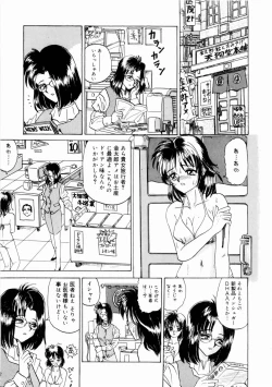 Page 95 of Deau Mae ni Boku o Futta Anata ni Sasagu