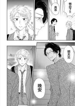 Page 148 of Dakasete Kudasai Furutaka Shunin｜请让我抱您古高主任