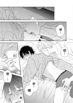 Page 155 of Dakasete Kudasai Furutaka Shunin｜请让我抱您古高主任
