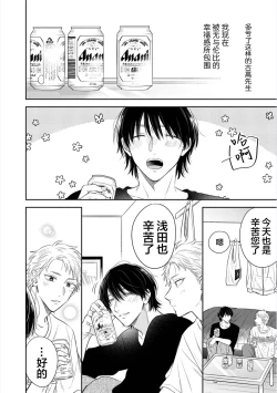 Page 170 of Dakasete Kudasai Furutaka Shunin｜请让我抱您古高主任