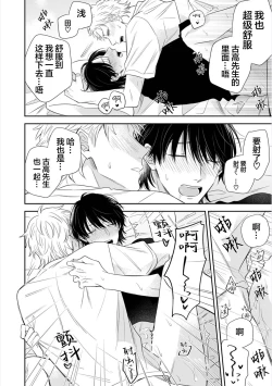 Page 182 of Dakasete Kudasai Furutaka Shunin｜请让我抱您古高主任