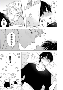 Page 183 of Dakasete Kudasai Furutaka Shunin｜请让我抱您古高主任