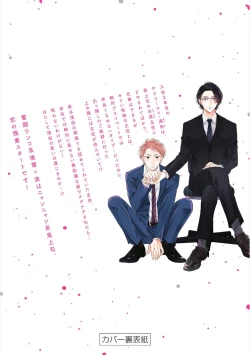 Page 195 of Dakasete Kudasai Furutaka Shunin｜请让我抱您古高主任