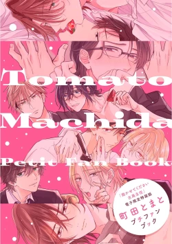 Page 198 of Dakasete Kudasai Furutaka Shunin｜请让我抱您古高主任