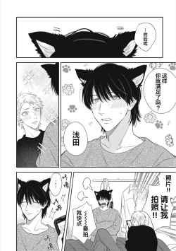 Page 204 of Dakasete Kudasai Furutaka Shunin｜请让我抱您古高主任