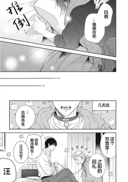 Page 207 of Dakasete Kudasai Furutaka Shunin｜请让我抱您古高主任