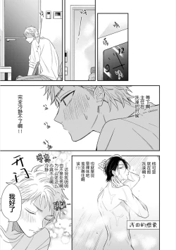 Page 48 of Dakasete Kudasai Furutaka Shunin｜请让我抱您古高主任