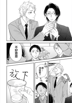 Page 86 of Dakasete Kudasai Furutaka Shunin｜请让我抱您古高主任