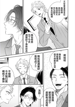 Page 87 of Dakasete Kudasai Furutaka Shunin｜请让我抱您古高主任