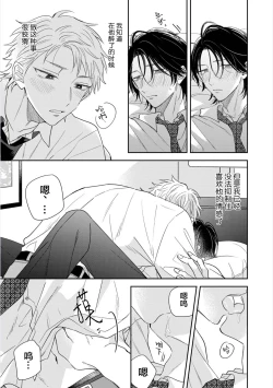 Page 93 of Dakasete Kudasai Furutaka Shunin｜请让我抱您古高主任