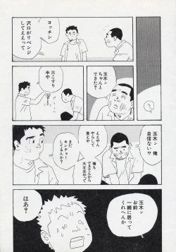 Page 161 of Mun Mun Younger