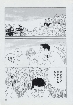 Page 31 of Mun Mun Younger