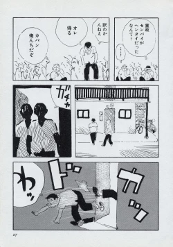 Page 33 of Mun Mun Younger