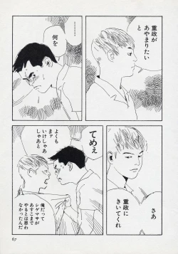 Page 73 of Mun Mun Younger