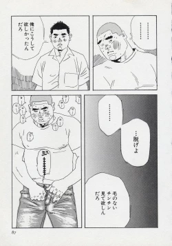 Page 93 of Mun Mun Younger