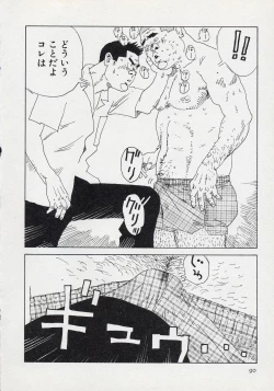 Page 96 of Mun Mun Younger